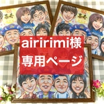 専用ページ
