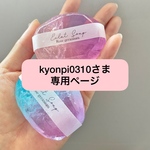 【kyonpi0310様専用】ジュエルソープ小25個