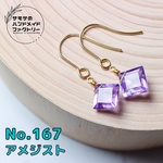No.167 スクエアカットのアメジストのピアス　天然石　ハンドメイド　サージカルステンレス　春