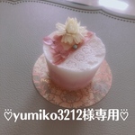 ❁⃘*.ﾟyumiko3212様オーダー品❁⃘*.ﾟ