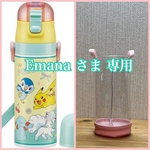 透明の水筒カバー ☆Emana さま専用☆ クリアケース　透明ケース　透明カバー　