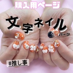 小さな｢ひらがな｣パーツ