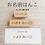 なまえはんこ　オーダーメイド