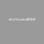 【納品3/10】0013793chika様専用 メニュードリンク表 simple