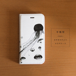 iPhone13Pro 手帳型ケース 005 クラゲ スマホケース