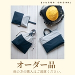 aima様オーダー品：TATE-YOKOシリーズの入園入学 ４点セット