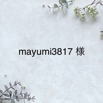 mayumi3817 様     【ロードナイト蛇ブレスレット】♥送料無料♥天然石 パワーストーン