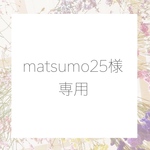 matsumo25様専用[似顔絵2枚分]