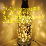 「hamlys]様オーダー品