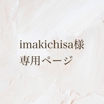 専用