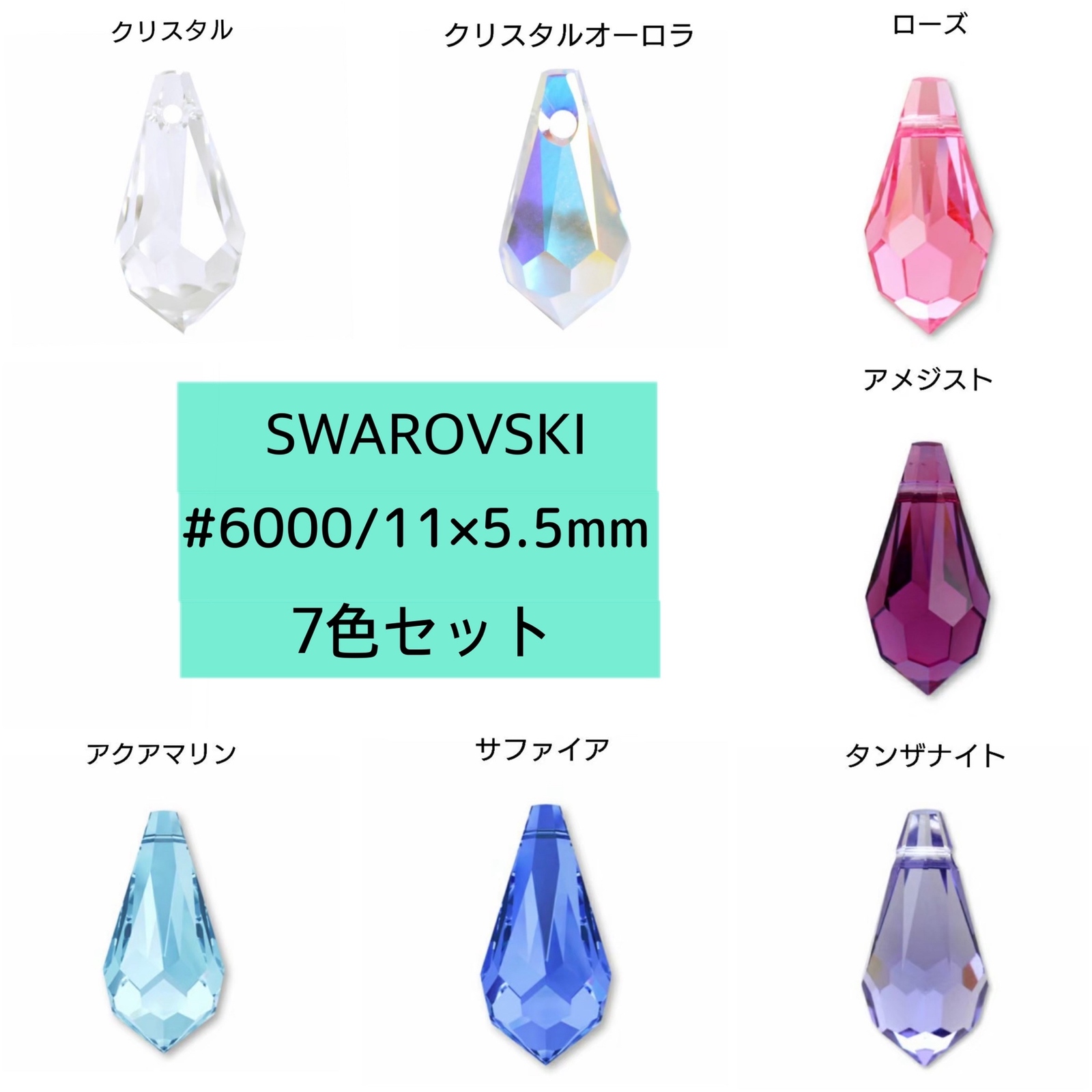 1028/PP13・ ブルー系セット サファイア・ライトサファイア・アクア
