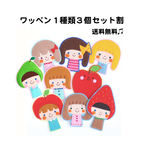入園・入学準備に＊女の子 フルーツの大きいフェルトワッペン３個セット 名入れできる＊おしゃれで可愛いちょっとレトロな刺繍アップリケ　レッスンバッグや移動ポケットなどのワンポイントに♫　送料無料
