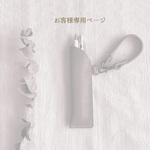 ご予約専用ページ[23/02/28a]