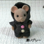 テ〈送料無料〉シルバニア立っち赤ちゃんの　フード付きロンパース