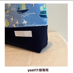 yaat11様専用カート