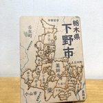 栃木県下野市パズル
