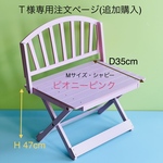 Ｔ様専用注文ページ・追加購入ベンチ