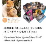 【2/29までの特別価格】「島にゃんこ」サイン本＆ポストカード10枚セット　Photobook “Island Cats” and Original Post card 10piece