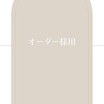 ネイルチップ オーダー様用