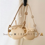再4販【セット】3way cup × くまさんストラップ🧸　シリコンスナックカップ　ストローマグ　くまさん　ホルダー　ベビーボールにも♪ 出産祝い