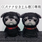 羊毛フェルト パグ 黒パグ(大)キーホルダー