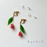 赤チューリップのピアス・イヤリング【ディップアート】