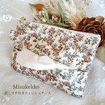 隠しマチ付きティッシュケース　リバティ　ムーンモスティオレ