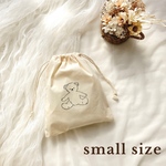 3/4 21時より発売【くまさん巾着 (小) Small size】おむつポーチ　コップ入れ　お着替え入れ　名入れポーチ　出産祝い　プレゼント　名入れ　お名前入り　ウッド　wood 入園準備　入学準備