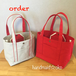 【w様専用】帆布トートバッグS&M  order作品