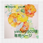 似顔絵オーダーポストカード