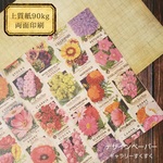 デザインペーパー　seed package 【花】