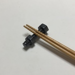 箸置き（ボルト・ナット）　黒　陶器