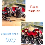 ハーネス リード ☆  Paris fashionハーネス　お客様専用サイト（アクセサリー無し）