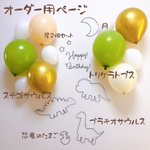yame-y様専用ページ　ハーフバースデー　ハッピーバースデー　誕生日　飾り　バースデーフォト　ワイヤークラフト　ワイヤーアート　恐竜