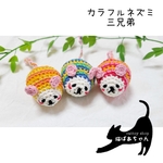 カラフルネズミ3兄妹  【猫 おもちゃ】