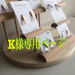 アクセサリー什器