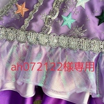 ah072122様専用品
