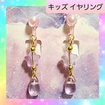 子供用 キッズ イヤリング 星のしずく パープル