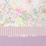 <zazi1976様オーダー＞リバティ2点セット