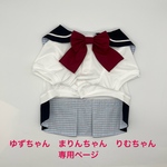 セーラー服