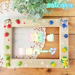 m様専用