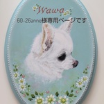 ~60-26anne様専用ページです♫〜リアル似顔絵オーダー♪