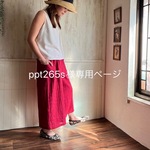 【ppt265s様専用ページ】ガーゼ ワイドパンツ 赤　グリーン　ガーゼスカートグレージュ70丈