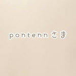pontnn 様専用
