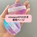【miwayuri0722様専用】ジュエルソープ小20個