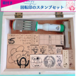 【先生セット】ゴリラ君箱付きセット