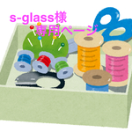 　入園入学準備セット