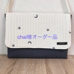 chai様オーダー品　図書袋　イブル・星月夜刺繍ラインキルティング・グレー×ダークグレー