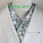洗える刺繍半衿 つやつやエメラルド【ラスト】