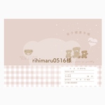 rihimaru0516様 母子手帳カバー くまさん 風船